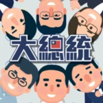 大總統特別篇：30天全境擴散 android application logo